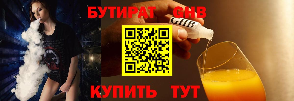 БУТИРАТ оксана Новошахтинск