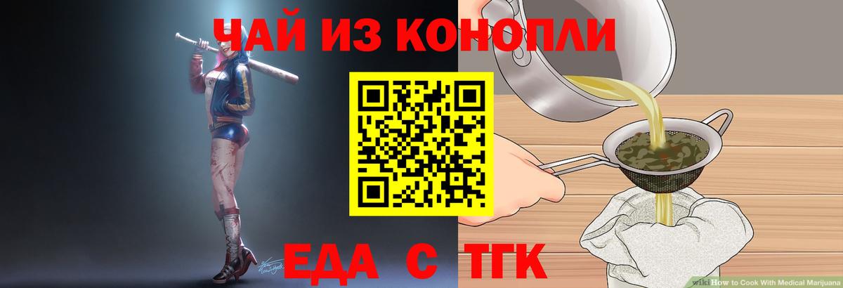 Печенье с ТГК конопля  Вход с VPN  Новошахтинск 