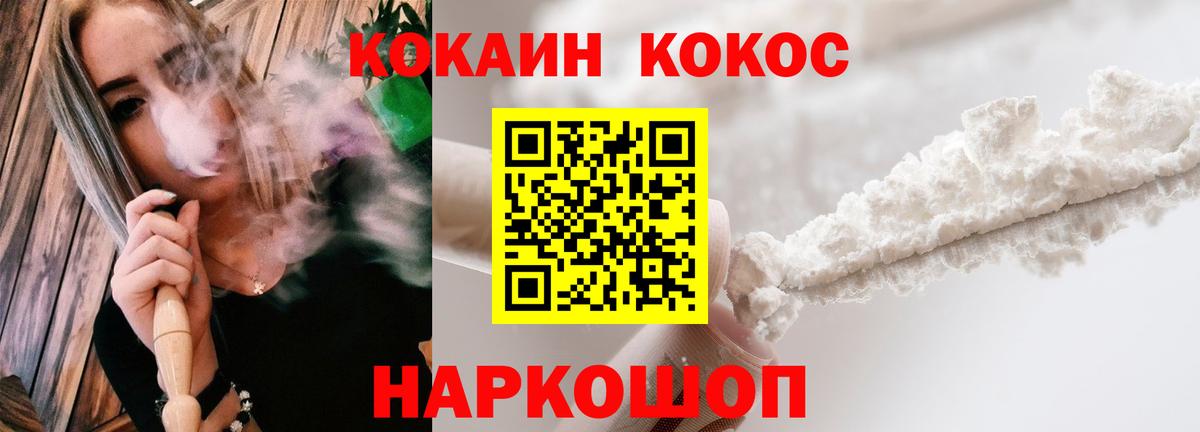 COCAIN Columbia Новошахтинск