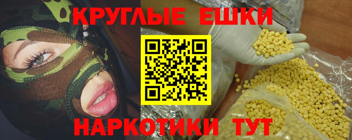 Экстази  ЭКСТАЗИ 250 мг  Вход с VPN  Ecstasy XTC  Новошахтинск 