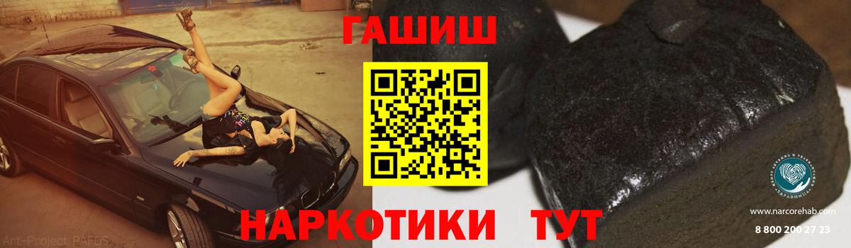 Новошахтинск  ГАШИШ 40% ТГК  ГАШИШ AMNESIA HAZE  Вход с VPN 