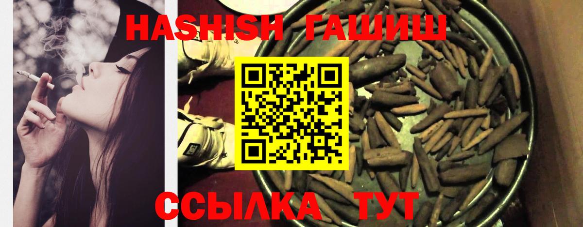 ГАШИШ убойный Новошахтинск