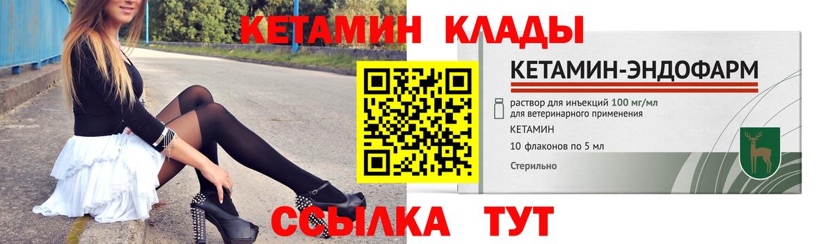 Новошахтинск  Кетамин VHQ  КЕТАМИН ketamine  Вход с VPN 