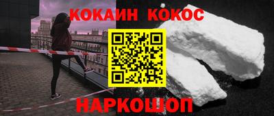 кокаин перу Славгород