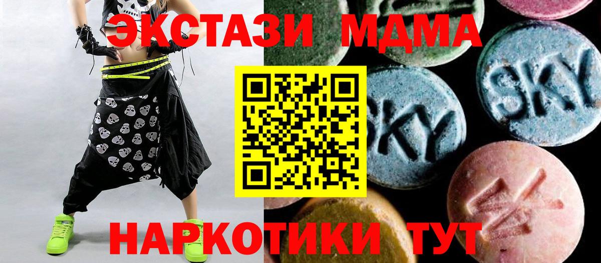МДМА молли  Вход с VPN  Новошахтинск  МДМА молли 