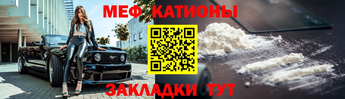 Мефедрон кристаллы Новошахтинск
