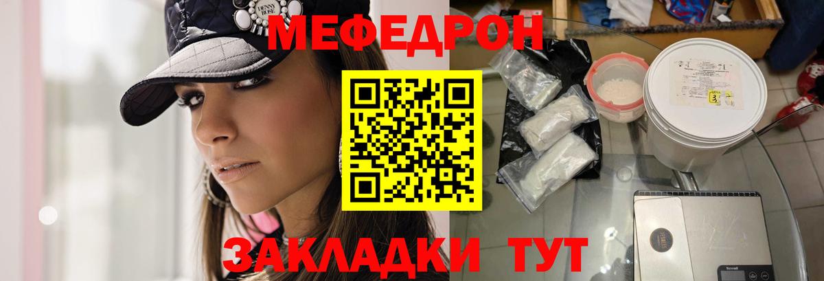 МЯУ-МЯУ мука  Вход с VPN  МЯУ-МЯУ 4 MMC  МЯУ-МЯУ  Новошахтинск 