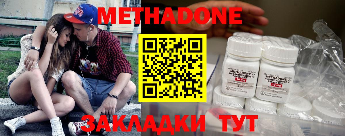 Новошахтинск  МЕТАДОН VHQ  Метадон кристалл  Вход с VPN 