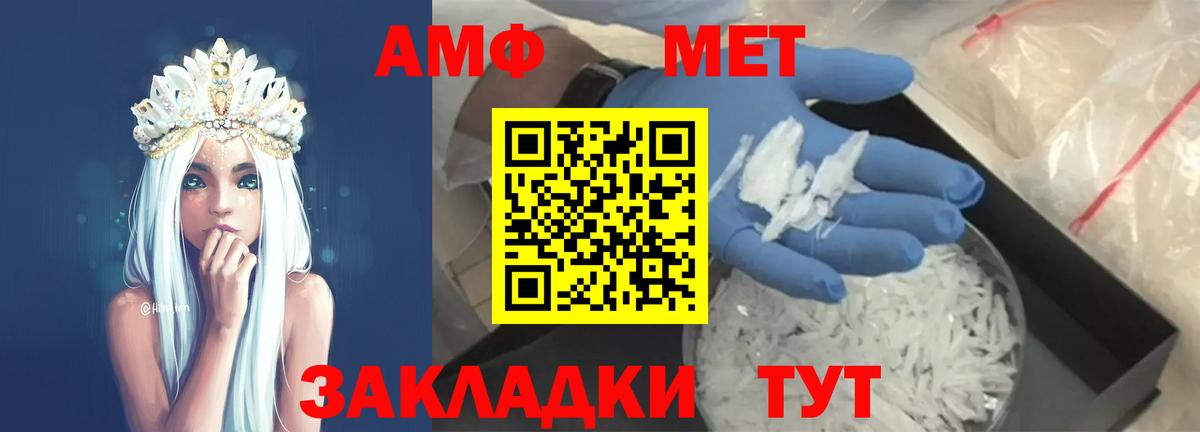 Первитин Methamphetamine Новошахтинск