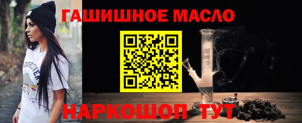 Новошахтинск  ТГК концентрат  Дистиллят ТГК гашишное масло  закладка  Вход с VPN 