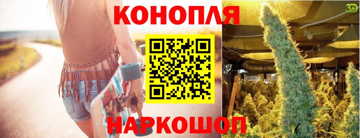 Марихуана конопля  Вход с VPN  Каннабис White Widow  Новошахтинск  Конопля план 